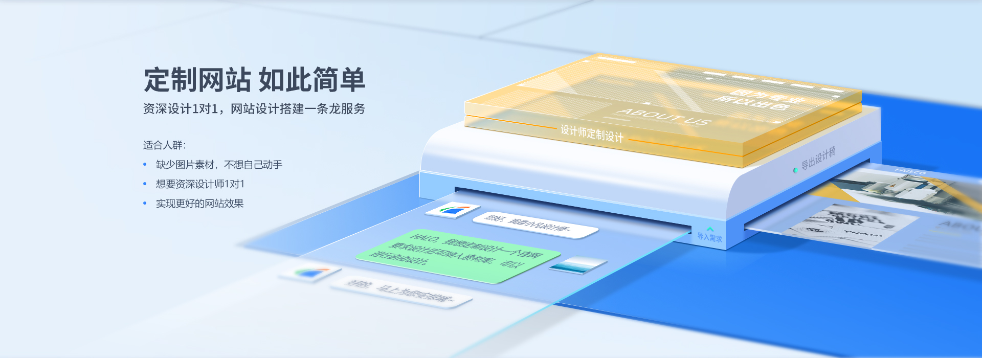 网站建设